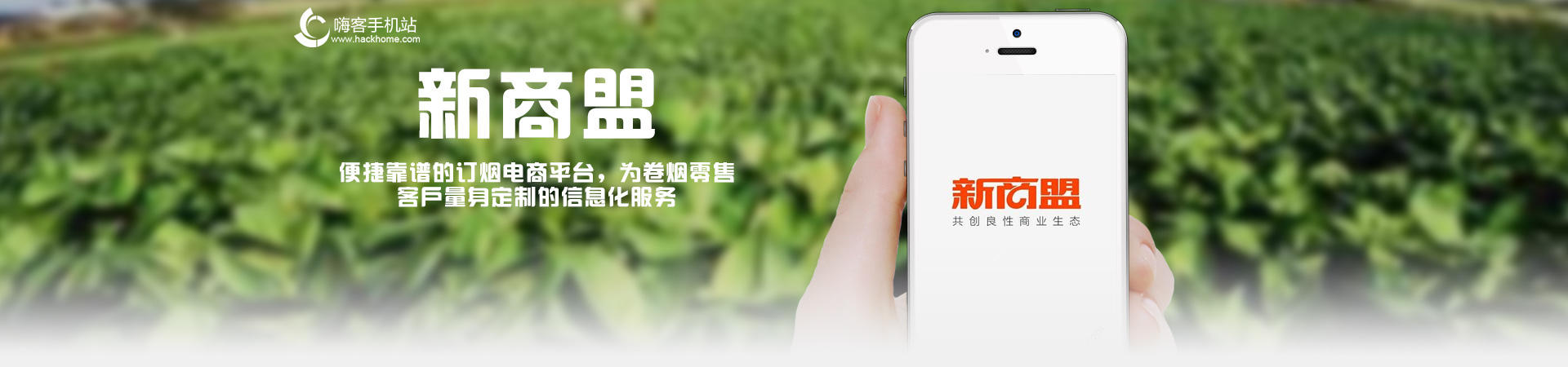 新商盟网上订烟几点开始?新商盟每周订烟时间安排表[多图]